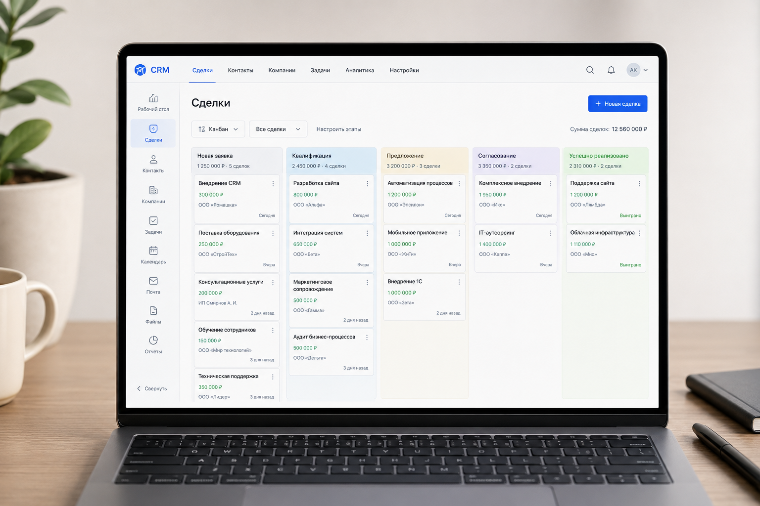 Внедрение AmoCRM для производственной компании